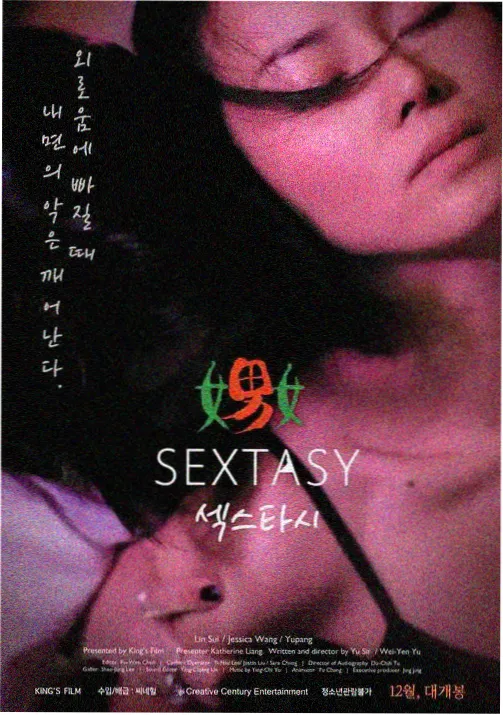 终极斗罗