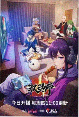 唐门英雄传