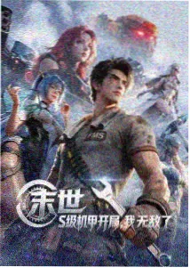 斗罗大陆
